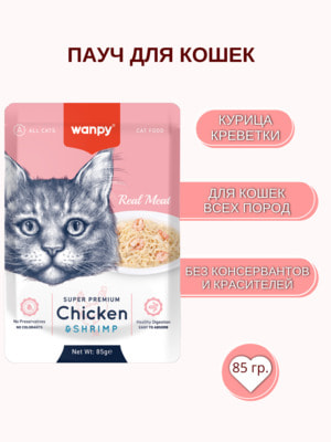   Wanpy Wanpy Cat        85  (,  1)