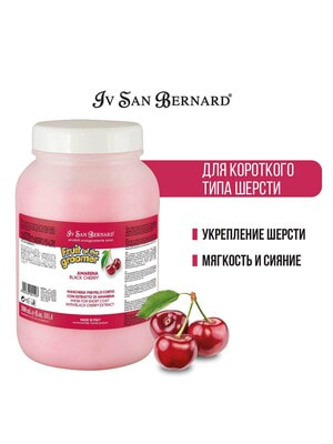      Iv San Bernard ISB Fruit of the Groomer Black Cherry         3  (,  2)