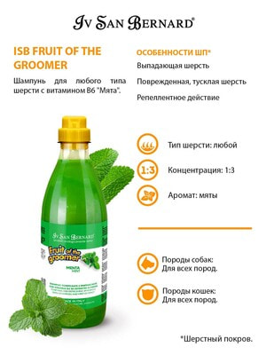      Iv San Bernard ISB Fruit of the Groomer Mint        6 1  (,  2)