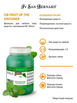      Iv San Bernard ISB Fruit of the Groomer Mint        6 3,25  (,  4)