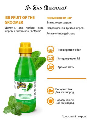      Iv San Bernard ISB Fruit of the Groomer Mint        6 500  (,  7)