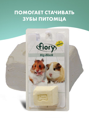  Fiory FIORY -   Big-Block   55  (,  4)