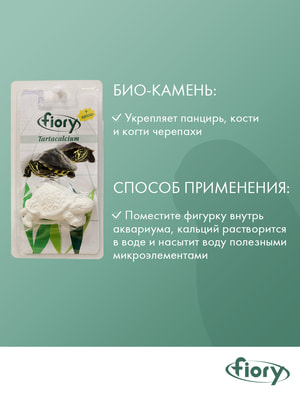  Fiory FIORY     Tartacalcium 26  (,  4)