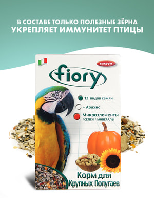   Fiory FIORY     Pappagalli 700  (,  6)