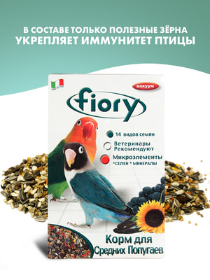   Fiory FIORY     Parrocchetti African 800  (,  7)