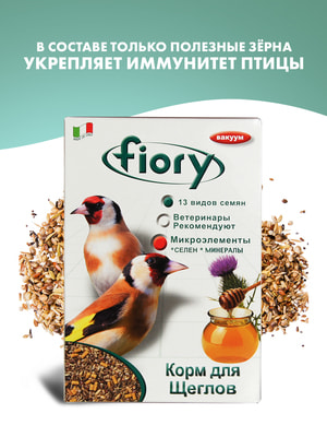   Fiory FIORY    Cardellini 350  (,  6)