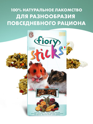  Fiory FIORY    Sticks   250  (,  5)