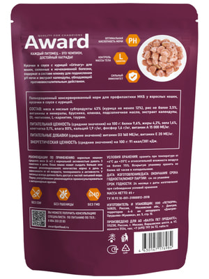   Award   AWARD Urinary             85 (,  1)