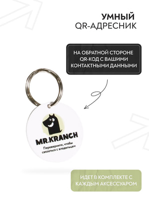 , ,  Mr.Kranch  Mr.Kranch       QR-, 22-26, - (,  15)