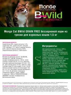   Monge   Monge Cat BWild GRAIN FREE   , ,   1,5  (,  2)