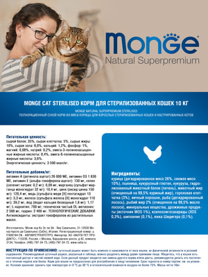   Monge   Monge Cat Daily Line Sterilised   ,   10  (,  2)