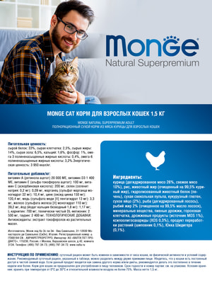   Monge   Monge Cat Daily Line   ,   1,5  (,  2)