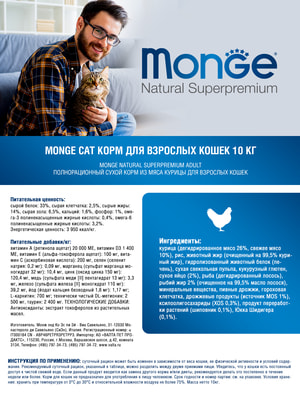   Monge   Monge Cat Daily Line   ,   10  (,  2)