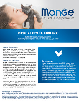   Monge   Monge Cat Daily Line     ,   1,5  (,  2)