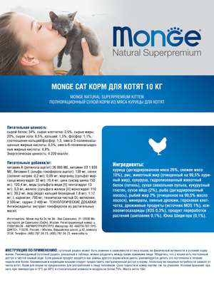   Monge   Monge Cat Daily Line     ,   10  (,  2)