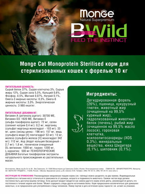   Monge   Monge Cat Speciality Line Monoprotein Sterilised   ,   10  (,  9)