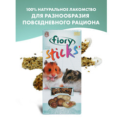  Fiory FIORY    Sticks   250 