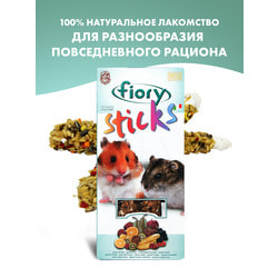  Fiory FIORY    Sticks   250 